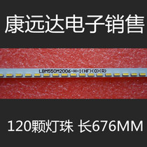 LBM550M2006-H-1 strip 015B8000-B46-000-6840 V-6840-B46-10