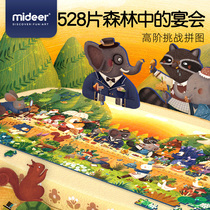mideer puzzle children puzzle boy 9 girls adults high difficulty decompression 528 pieces 6 and older 7