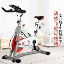 Devino motion bike home sports fitness bike chamber ultrasonic bike fitness car