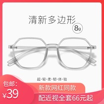 Polygon irregular myopia glasses female Korean version of literary Ultra Light 8G transparent color glasses frame mens net red ins