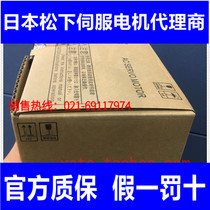 Panasonic A6 400W servo MHMF042L1U2M MBDLN25SG universal multifunction driver