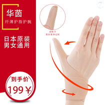H Japanese thumb female tenosynovitis wrist protection gloves Wrist sprain rehabilitation joint finger mom hand