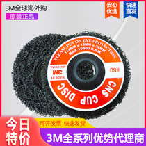 3M Black Diamond rubber cover 4 5 inch 16mm inner hole polishing film angle grinding wheel grinding wheel grinding wheel