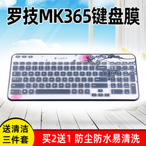 Logitech MK365 MK360 Wireless K365 Desktop K360 Computer Keyboard Protective Film Accessories Bumpy Cover Fully Covered Dustproof Cover