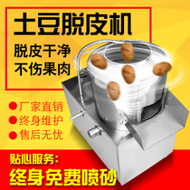 350 type commercial electric potato Taro peeling machine peeling machine automatic potato peeler peeling machine