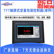 Touch screen pneumatic weighing quantitative controller counting packaging instrument scale high precision electronic weighing scale weighing device