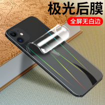Apple 12 back film X mobile phone Aurora rear film iphone11pro transparent xr color change mini sticker XsMAX color film promax all-inclusive water coagulation after 8Plus