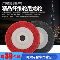 Polishing wheel fiber wheel non-woven wheel angle polishing wheel metal nylon polished stainless steel brushed grinding wheel