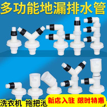 Three-way double-mouth joint of washing machine drainage pipe Three-way sealing sealing anti-spill water plastic