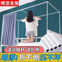 Bed curtain pole without punching stretched stent students shading mosquito net bearing and thickening dorm