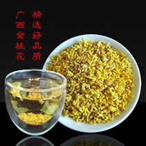 Osmanthus tea dried osmanthus new flower 500g bulk fresh strong flavor edible Guangxi Guilin dry tea sauce wine