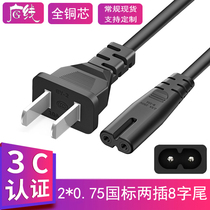 TV eight 8 word power cord 2-core two-hole plug Display audio ps4 table lamp TCL charging cable extended universal