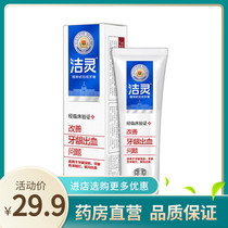 Jieling toothpaste improves gum bleeding problem oral care toothpaste my