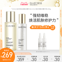 bm Muscle live brown rice water milk set Toner lotion Yeast essence water emulsion Huaxi biological stability maintenance skin care