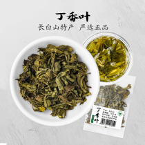 Jiang Yun clove leaf 50g stomach tea nourishing stomach traditional Chinese medicine take osmanthus tea clove red red leaf scented tea unless special grade