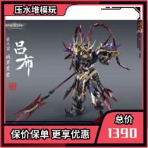  Scheduled to move the nuclear star armor soul will pass MNQ-05X Shake the palace of light broken army star King Lvbu red rabbit horse alloy movable