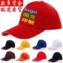 Cap Advertising Cap Tourist Cap Sun Hat Duck Tongue Cap Student Cap Small Red Hat Casual Hat Workhat Custom LOGO