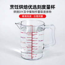 Paris sweet shop three energy cups Multifunctional baking household plastic kitchen with handle 500ml