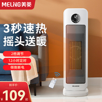 Mearing Full House Warmer Home Small Baby Large Area Warm Air Blower Living-room Large Area Grilled Fire Oven Electric Heating