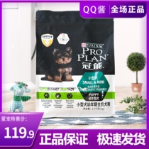 Crown Energy Dog Food Small Dog Puppies Cereals VIP Teddy Bibear Universal Full Price 2 5kg Pet Dog Staple Grain 5 kilos