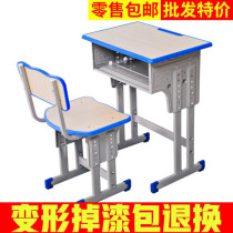 Special training desks and chairs for school tutoring classes for school desks and chairs lifting Senior high school for primary school students