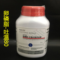 New Date Lecithin-Tween 80 Nutritional Agar BR250g Guangzhou Ring Kebacterial Total Determination