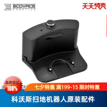 Covos Dibao accessories CR120 CEN546 Consonance CEN540 Magic Mirror S adapter Rag charging seat