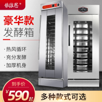 Fermentation box Proofing box Commercial automatic noodle machine Baking bread steamed bun bun toast fermentation cabinet Fermentation machine