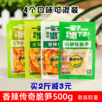  Spicy legend crispy bamboo shoots 500g Mountain pepper flavor(pickled pepper)Spicy hot pot flavor Braised beef flavor Tender bamboo shoots Bamboo shoots slices
