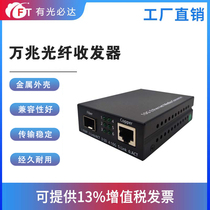 FT Optoelectronic Ten Gigabit Fiber Transceiver 1 Optical 1 Electric 2 Optical 48 Ten Gigabit Switch 10g Switch SFP Interface Transceiver Network Data Transmission Computer Room Convergence