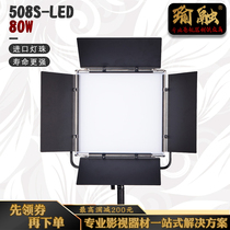 Yurong 80W high power LED photography camera light outside shooting light Film and Television Light Film light studio light flat light
