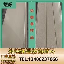 Metal carved board exterior wall insulation and decoration integrated board factory direct sales light steel villa old house renovation