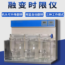 Tianjin Jingtuo RBY-4 melting time limit instrument suppository melting instrument automatic melting change time limit inspection instrument