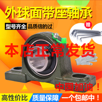 Harbin new mainland China with seat outer UCP2067 P208 P209 P210 LK fixed seat bearing