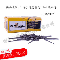 High quality horseshoe nails horse horse repair hooves tools horseshoe nails training global hoof nails Horseshoe nails