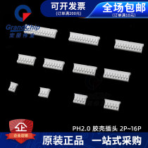 PH2 0 terminal connector connector 2 0mm pitch straight needle curved needle plastic shell female head female seat 2p 3p-16p