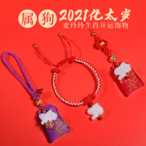In 2021 Mai Linglings dog handmade red hand rope too old bracelet the year of the transfer of the Imperial Guard mascot