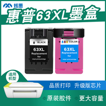 (Increased Capacity) Glare Apply HP hp63XL Cartridges 2130 2130 3630 1111 1111 4520 4520 4650 5740 5740 Ink Box Large Capacity Gink