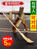 Bamboo man toy boy doll hand pull line pk battle puzzle DIY homemade small bamboo man model pull line