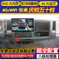 Qingling isuzu KV100 Suzuki KV100 Suzuki 700P K600 Navigation wagon recorder reversing image on-board all-in-one