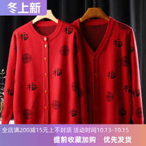 Mom and Dad Couple Dress Size Sweater Jacket Middle-aged and Old Fu Wan Sweater Female Grandpa Knitted Cardigan