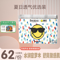 BEABA Biba baby Smiley Smiley Smile face pull-up training pants baby diapers L34 diapers ultra-thin