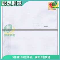 PF275 crowdsourced common postage envelope single leopard number 0239555