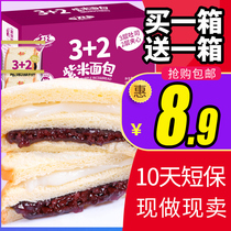 Thousand silk purple rice bread whole box of sandwich cheese toast hand-torn pastry casual snacks lazy breakfast