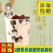 Black Sugar Pearl Square Q Honey Pink Fruit Rice Milk Tea Ingredients Pearl Tea Research Small Raw Material Bull Magic King Black Diamond Milk Tea