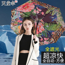 Paradise Umbrella Soft Girl Cute Girl Heart Illustration Sunny Umbrella Fully Automatic Goddess Sunscreen Anti-ultraviolet Double Folding