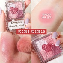 CANMAKE Mingtian Petals Five-Color Blush One Plate Natural Rouge Sun Pink Matte 05 Pearlescent 12 Slash Girl