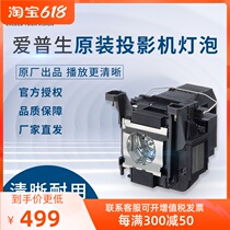 Love Pson Projector Original Factory Bulb Original with lamp frame ELPLP78 ELPLP78 ELPLP75 ELPLP88