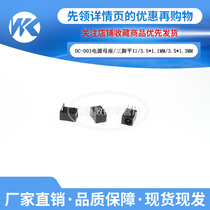 Wankanglc003 power socket 3 5*1 3MM DC 3 pin DC power socket plug interface