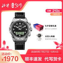 Beidou Watch Hunting Time Series Air Timing Satellite Positioning Men Sports Fashion Business Casual Pointer Quartz Watch